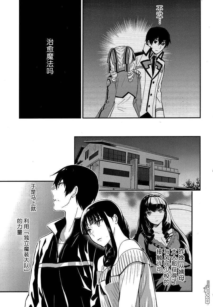 第9回来访者篇