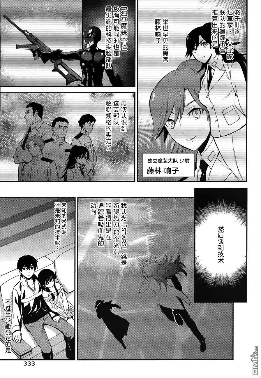 第9回来访者篇
