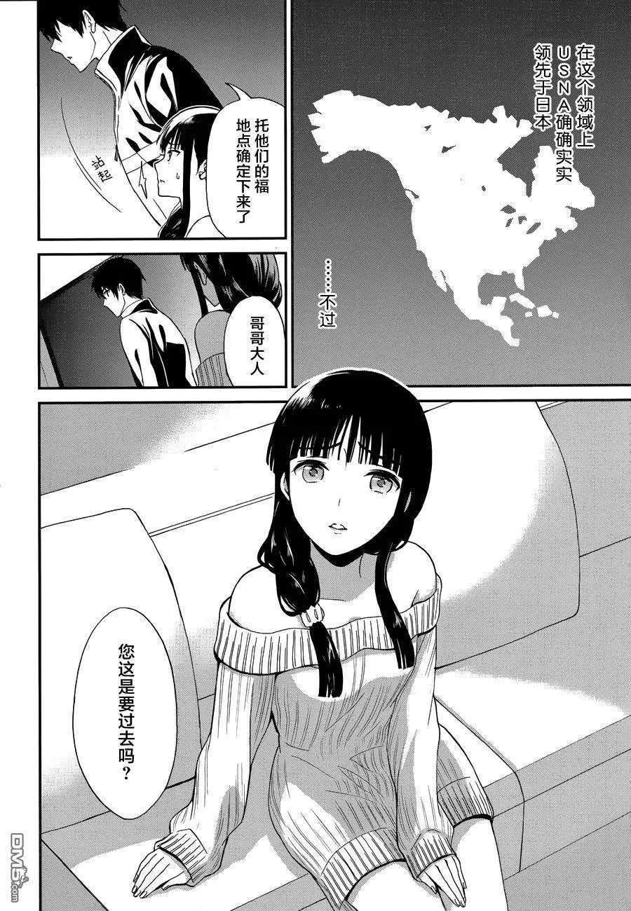 第9回来访者篇