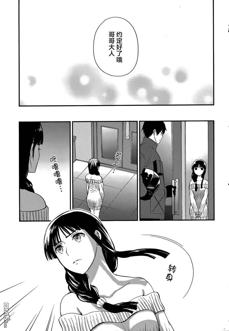 第9回来访者篇