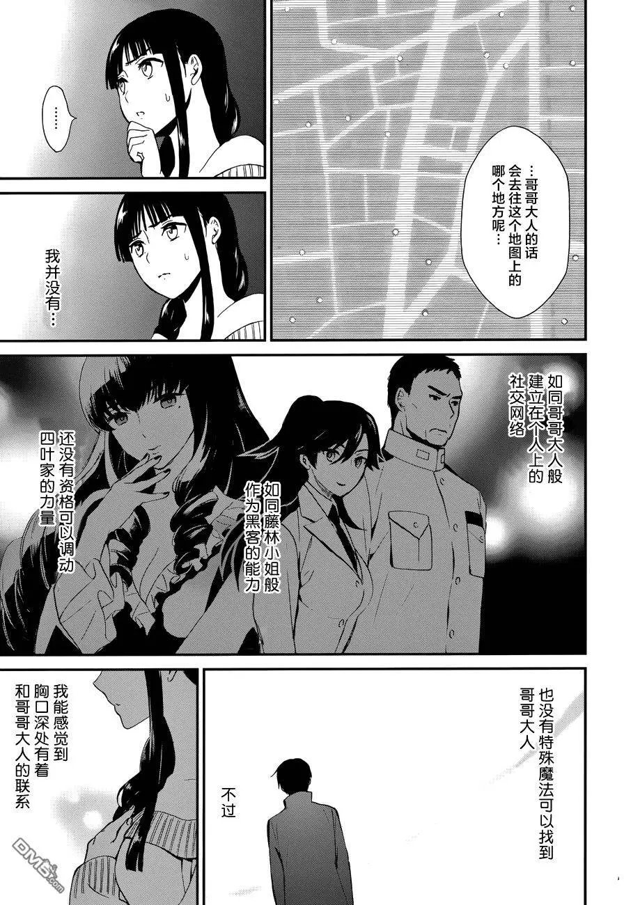 第9回来访者篇