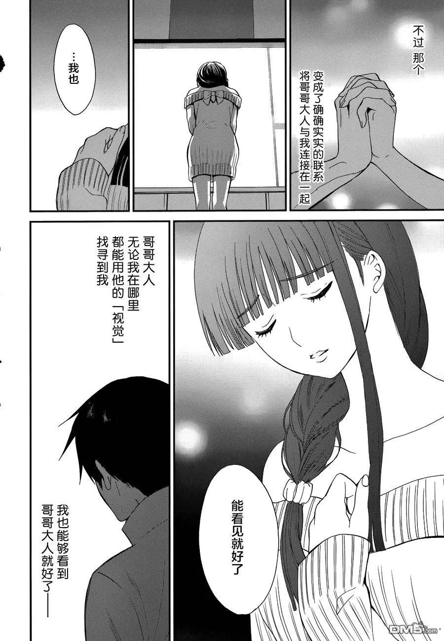 第9回来访者篇
