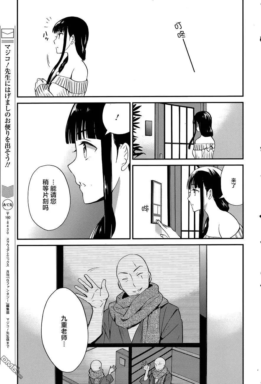 第9回来访者篇