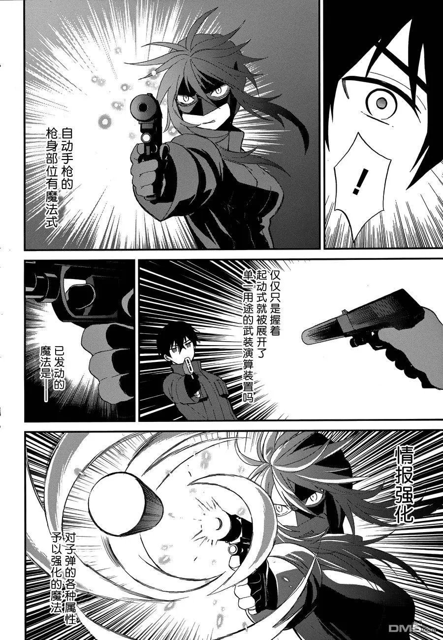 第9回来访者篇