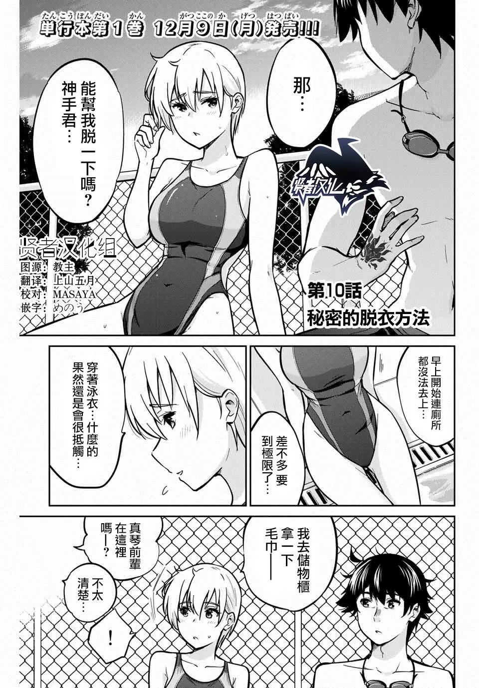 第10话