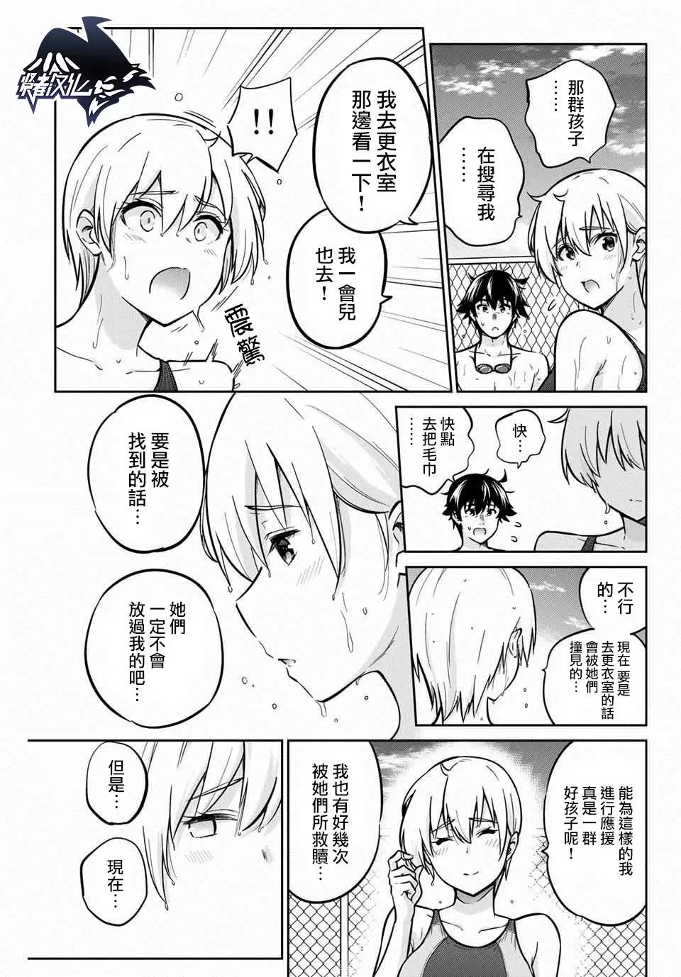 第10话