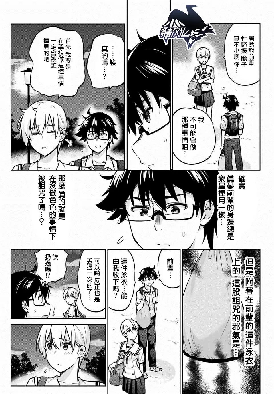 第10话