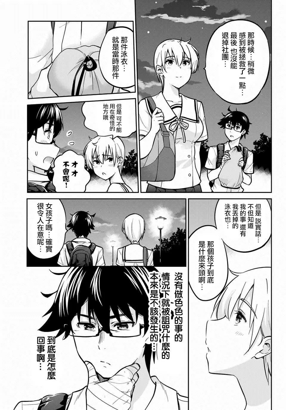 第10话