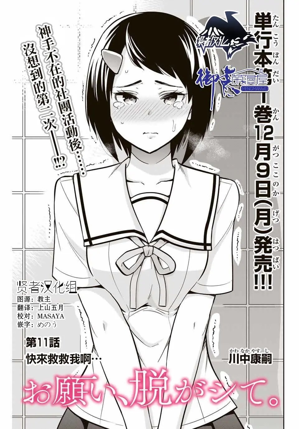 第11话