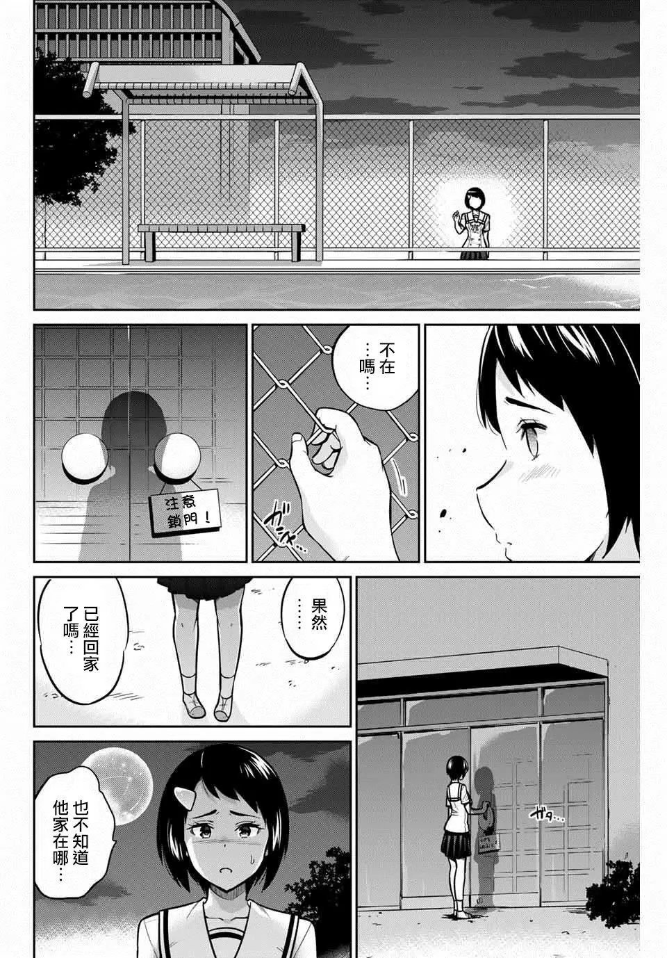 第11话