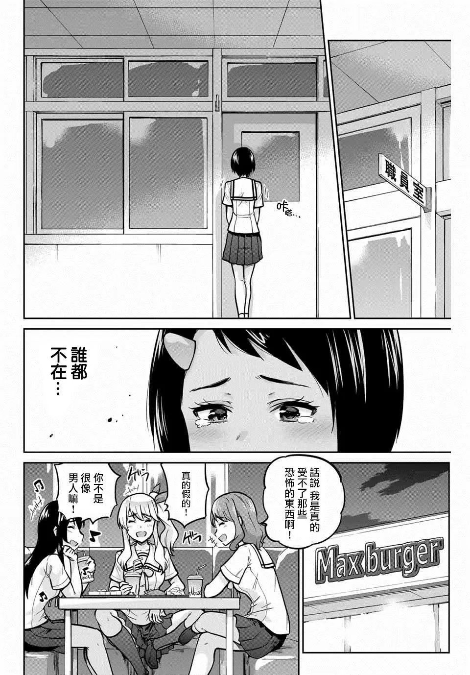 第11话
