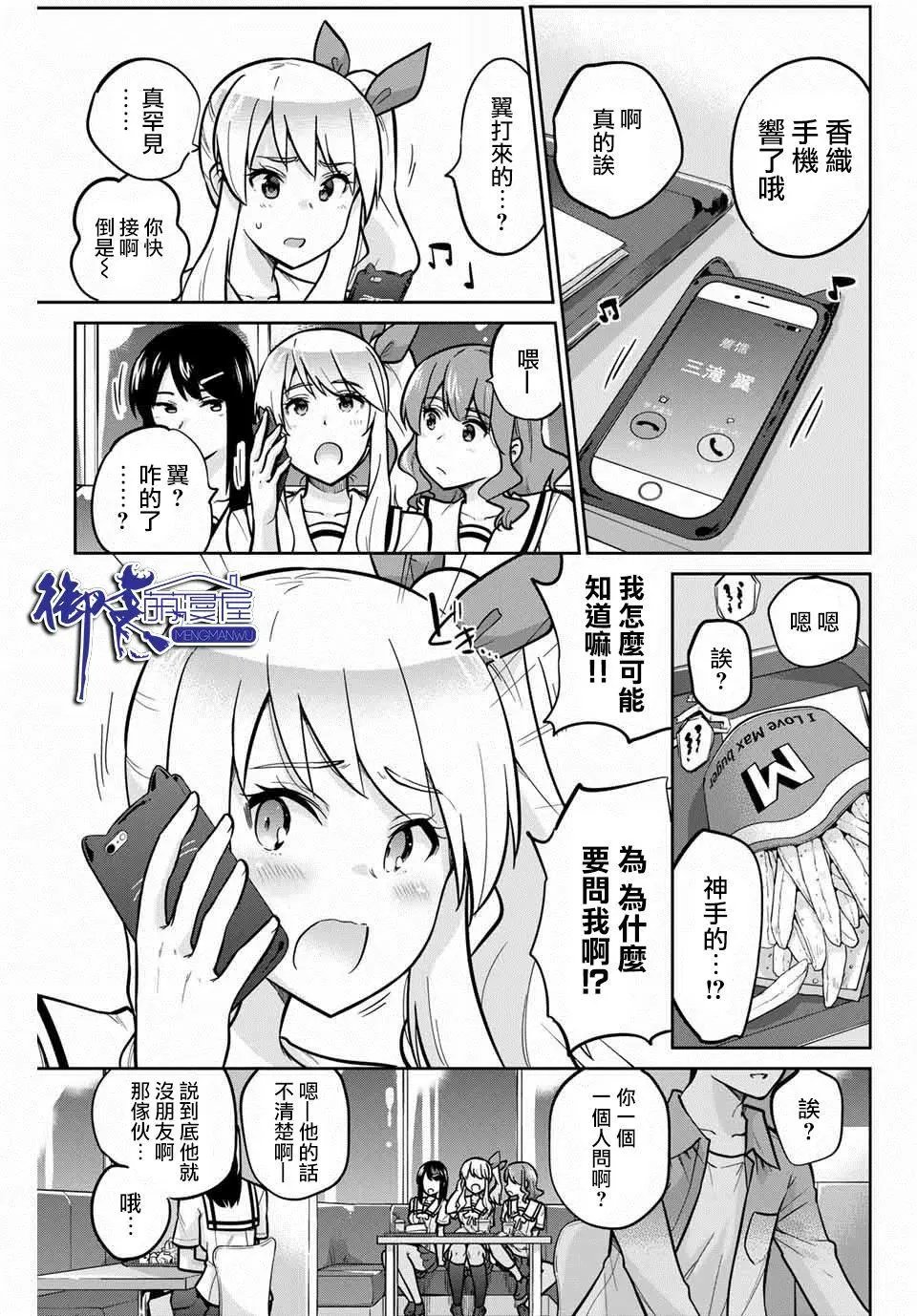 第11话