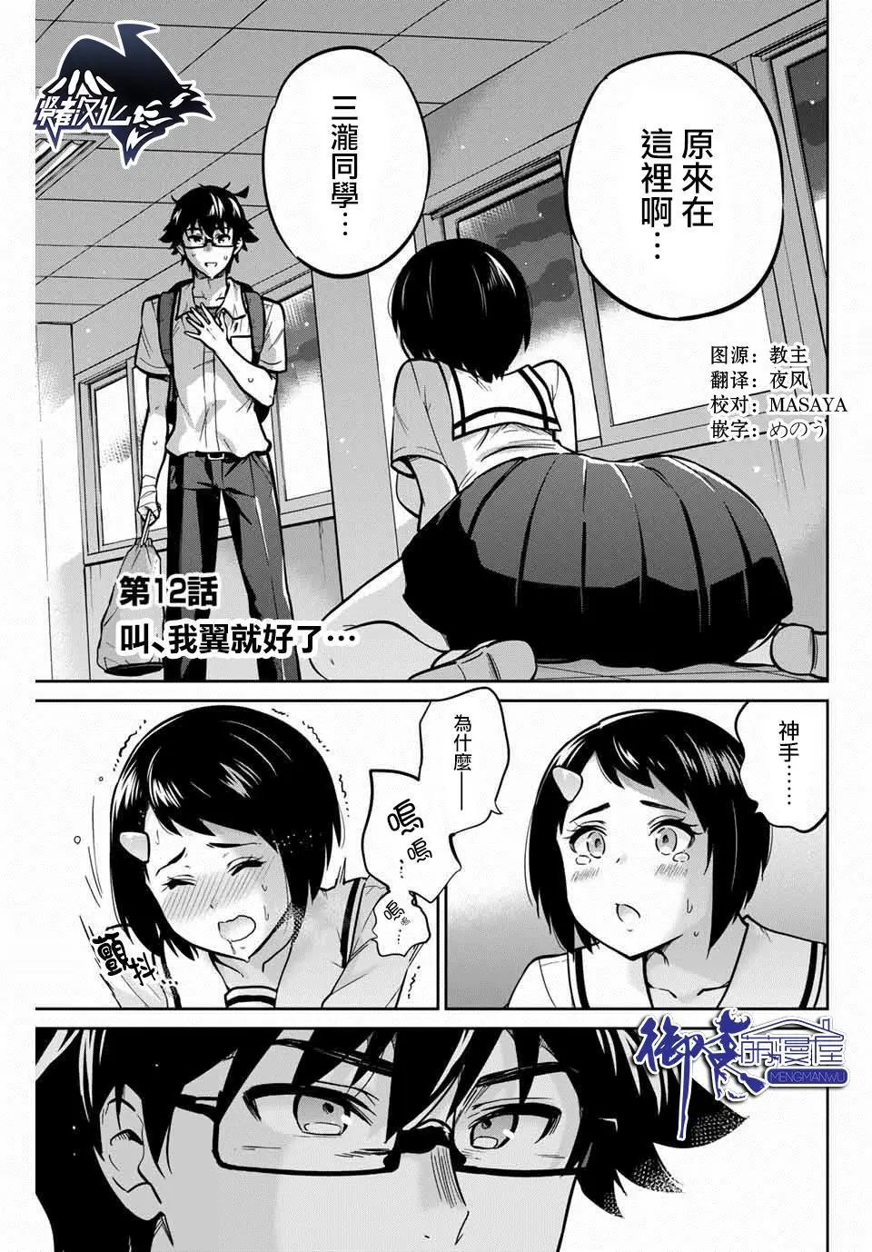 第12话