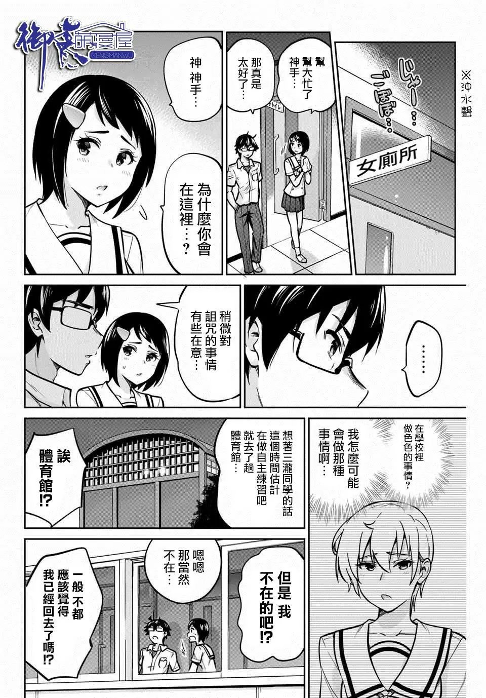 第12话