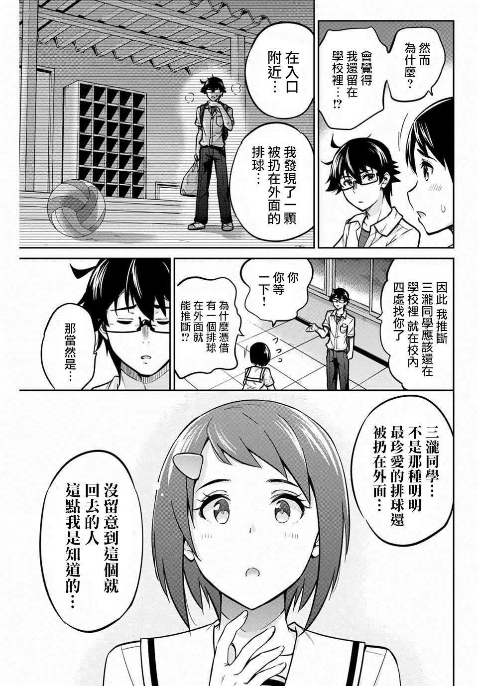 第12话