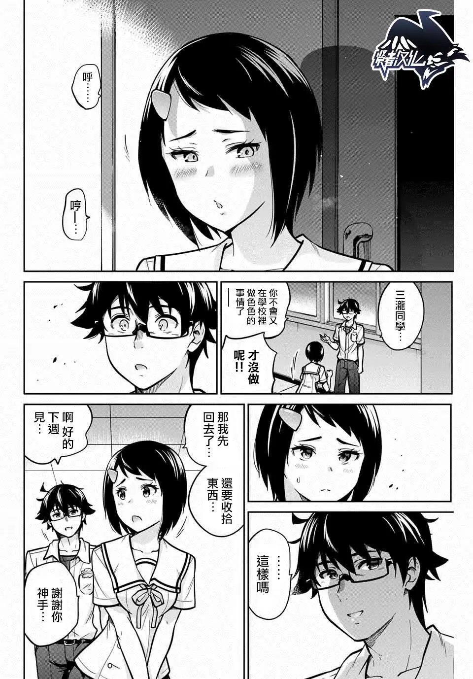第12话