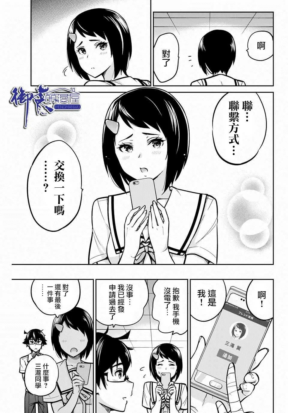 第12话