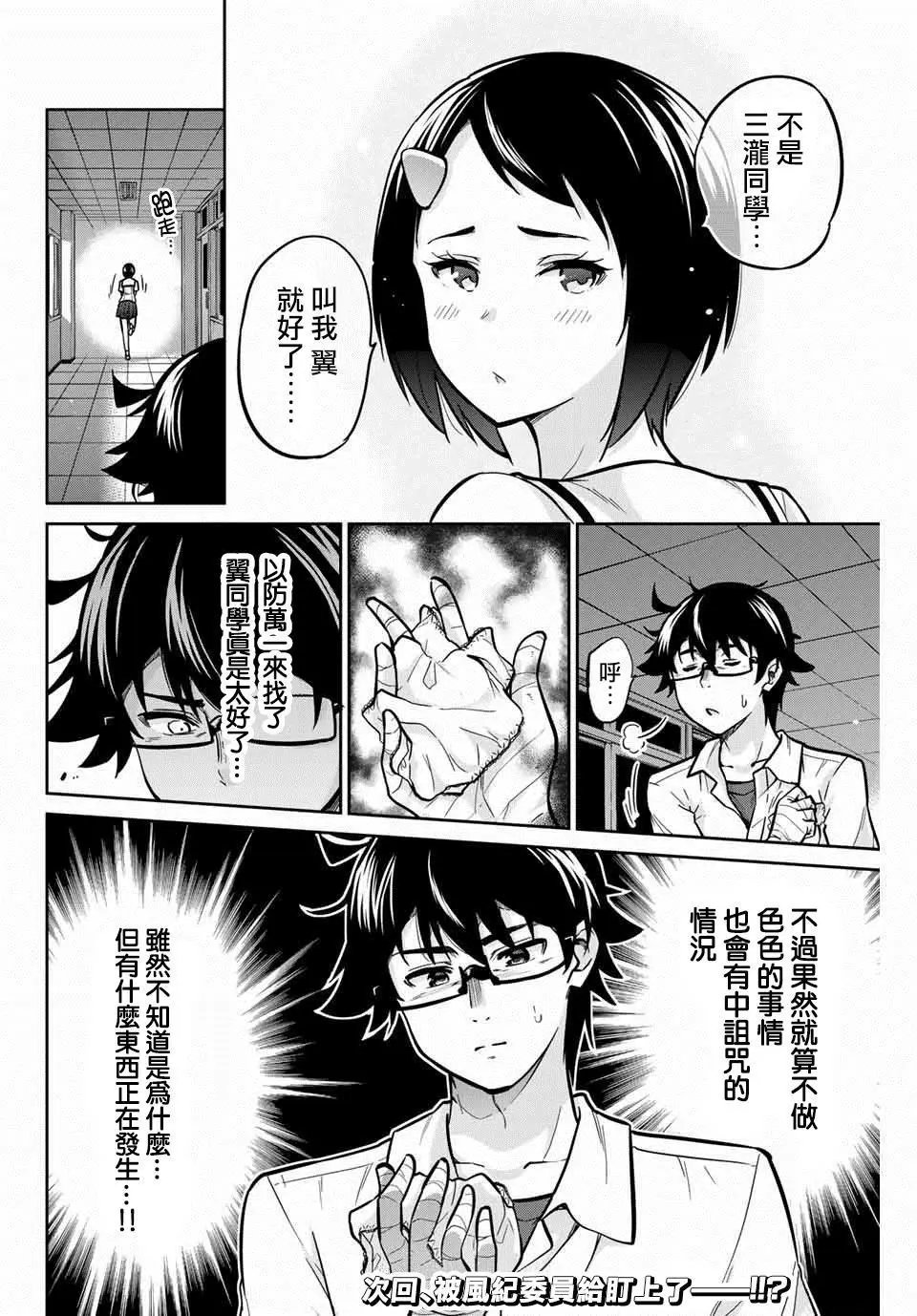 第12话