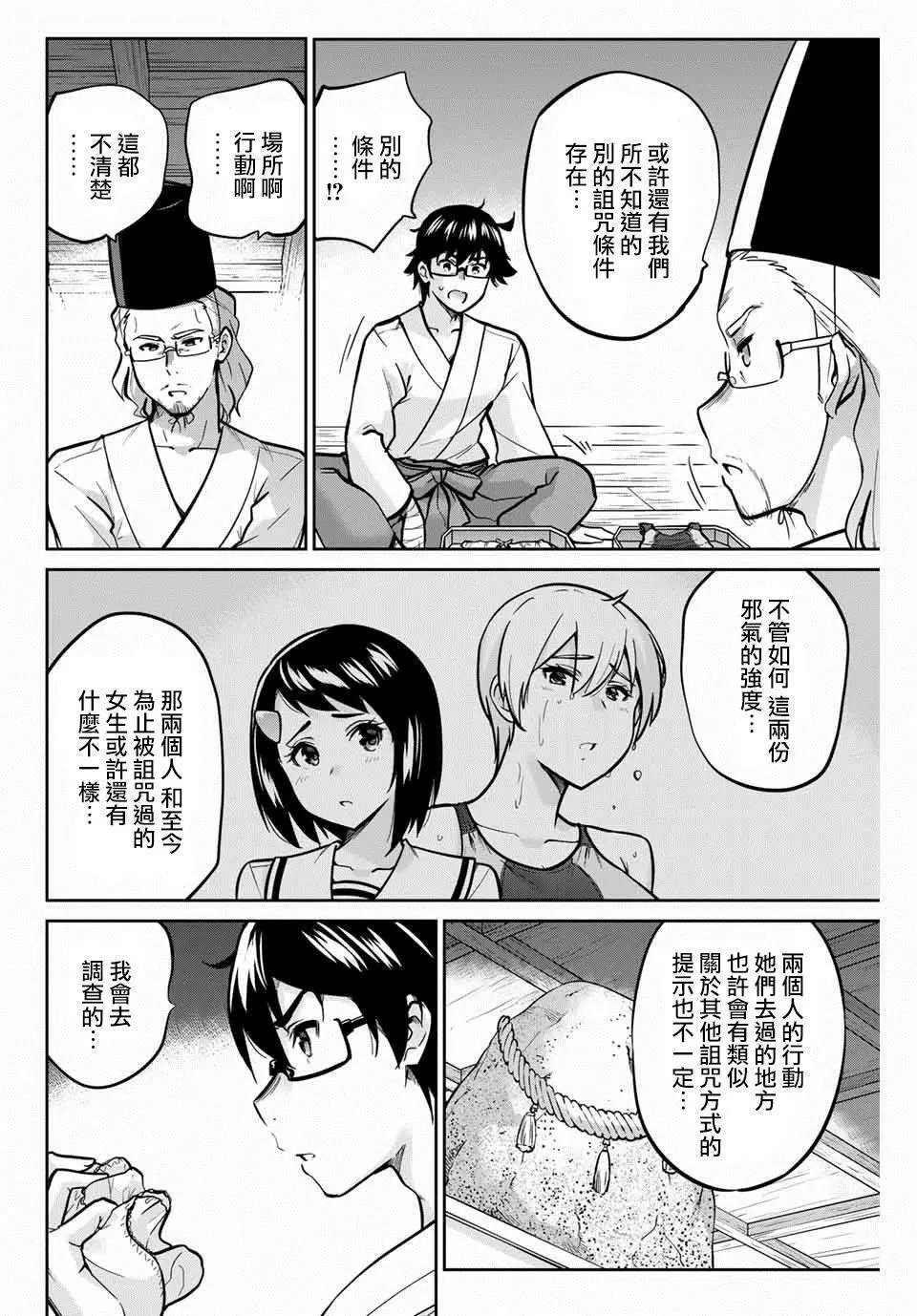 第13话