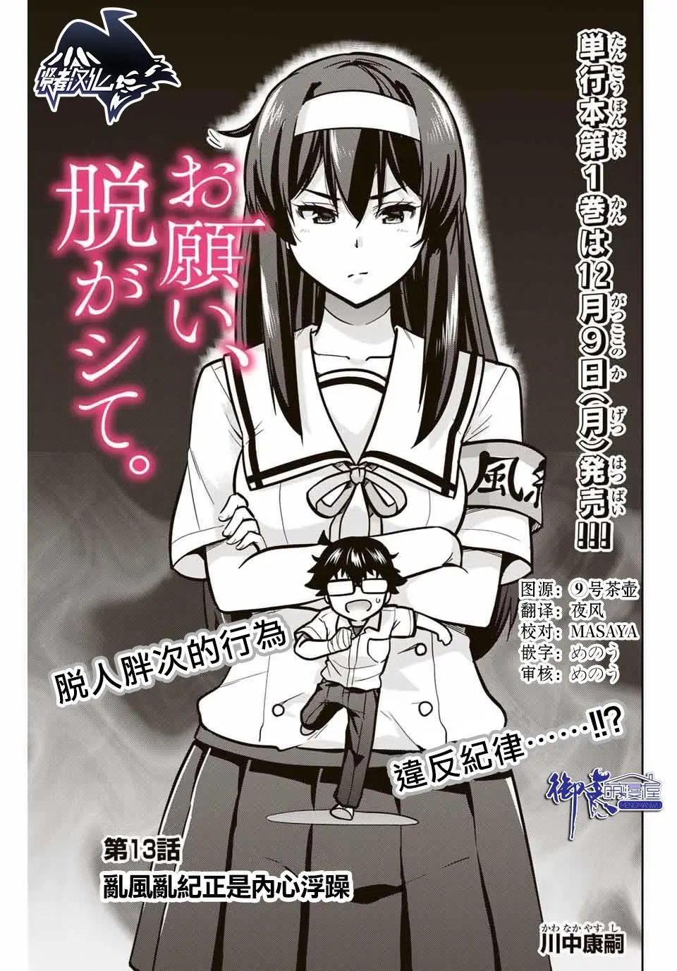 第13话
