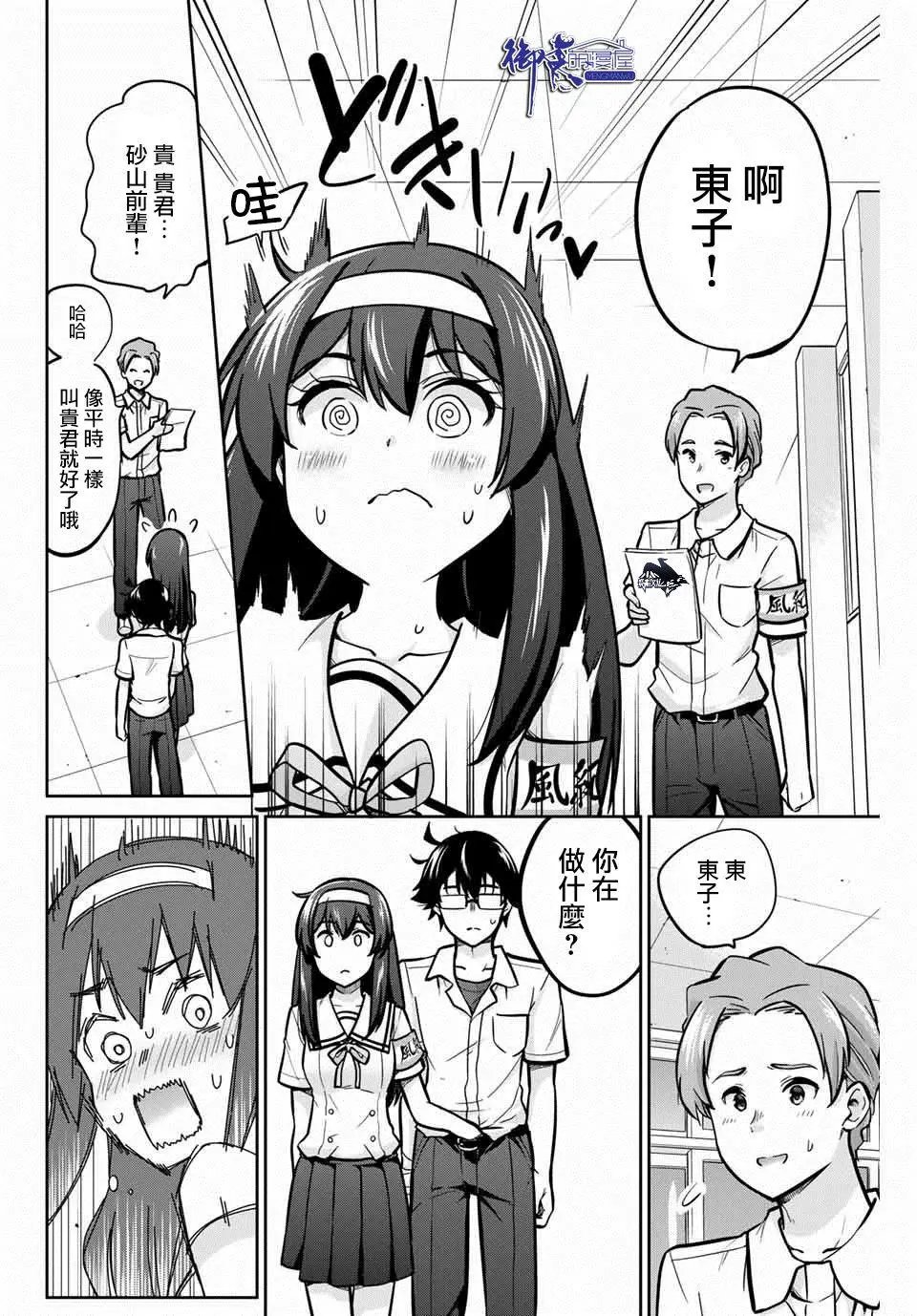 第13话