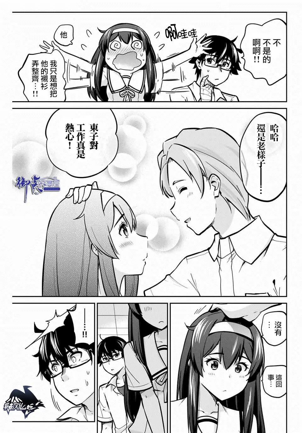 第13话