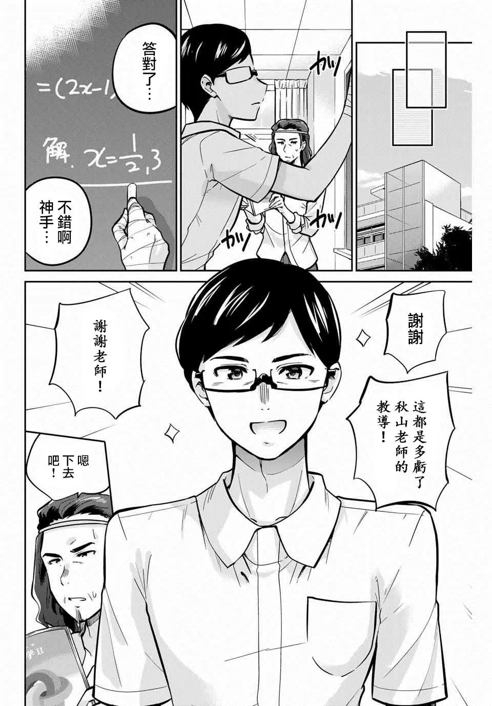 第14话
