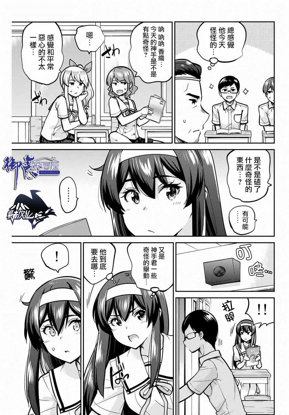 第14话