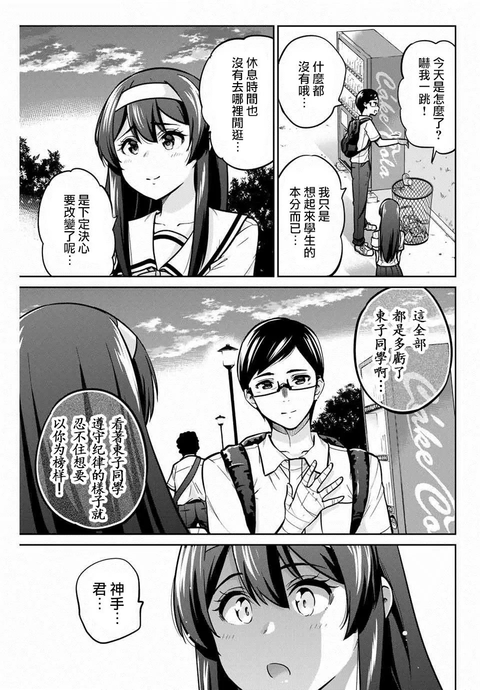 第14话