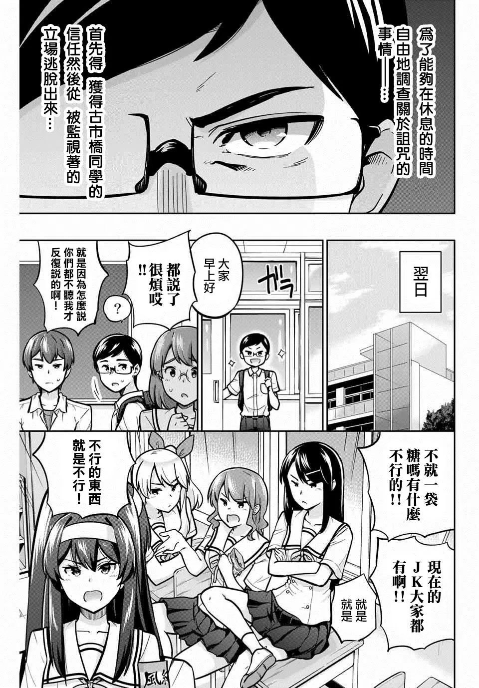 第14话