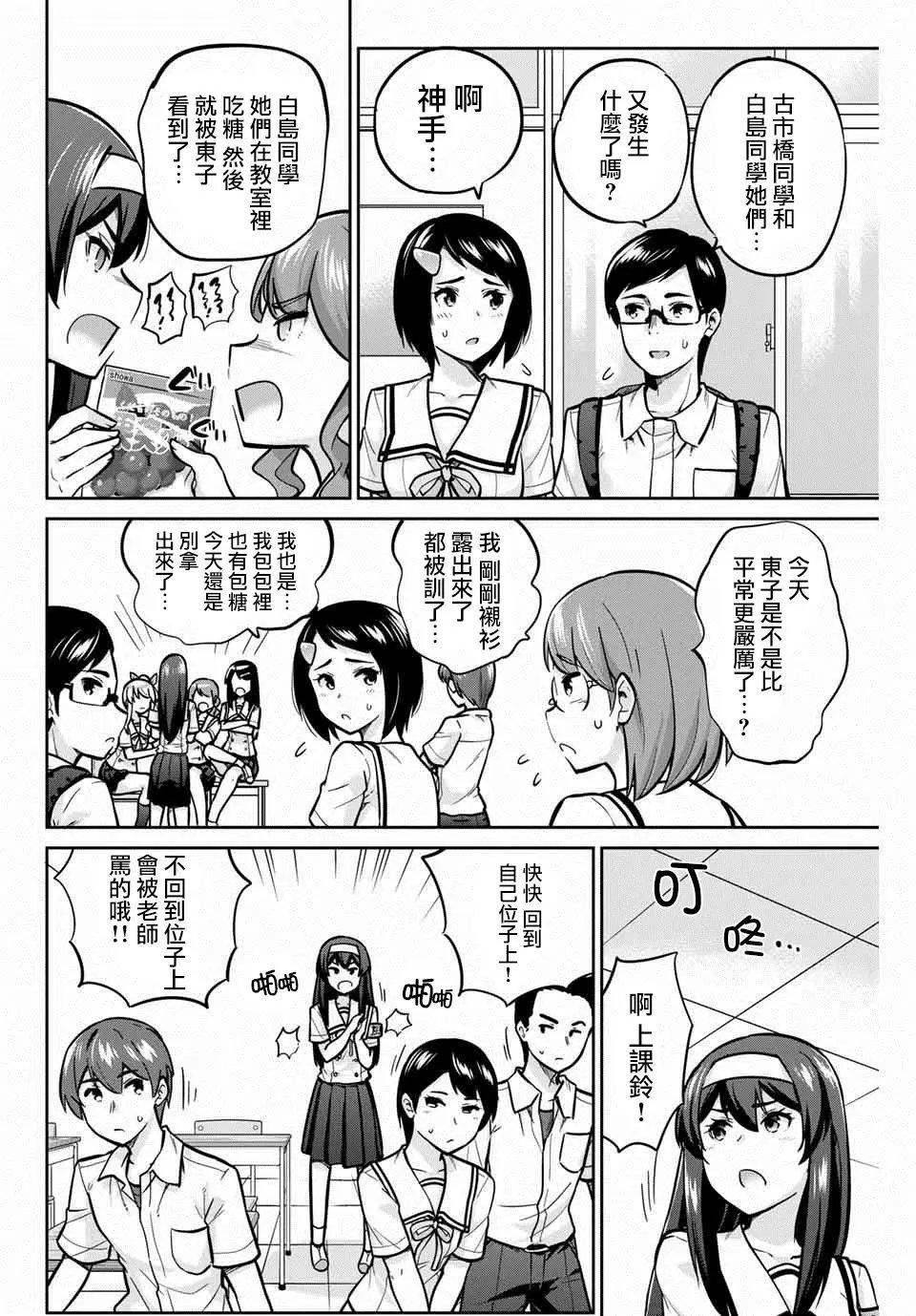 第14话