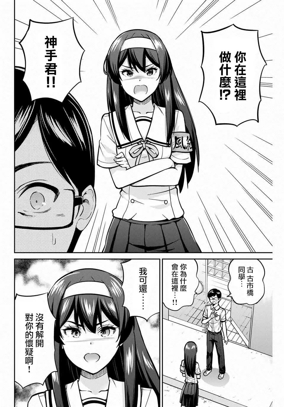 第14话