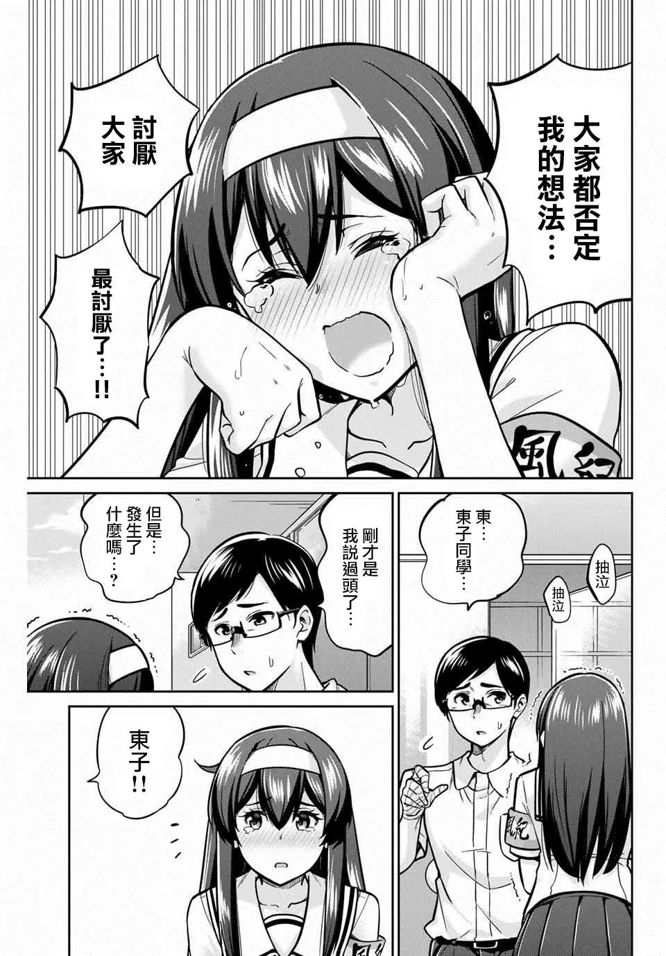 第14话