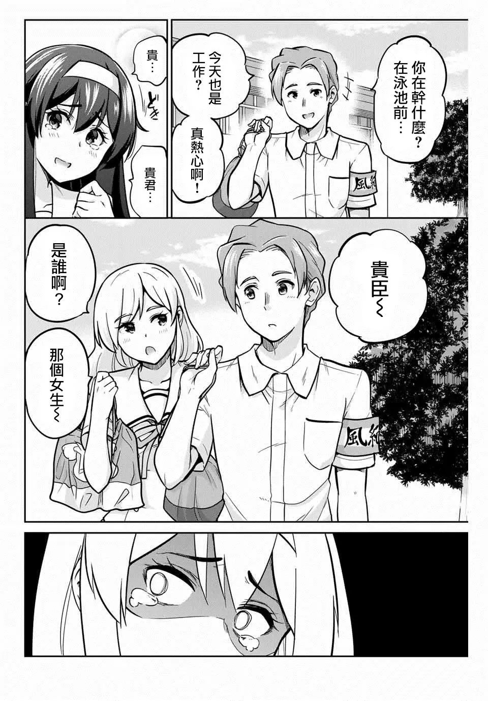 第14话