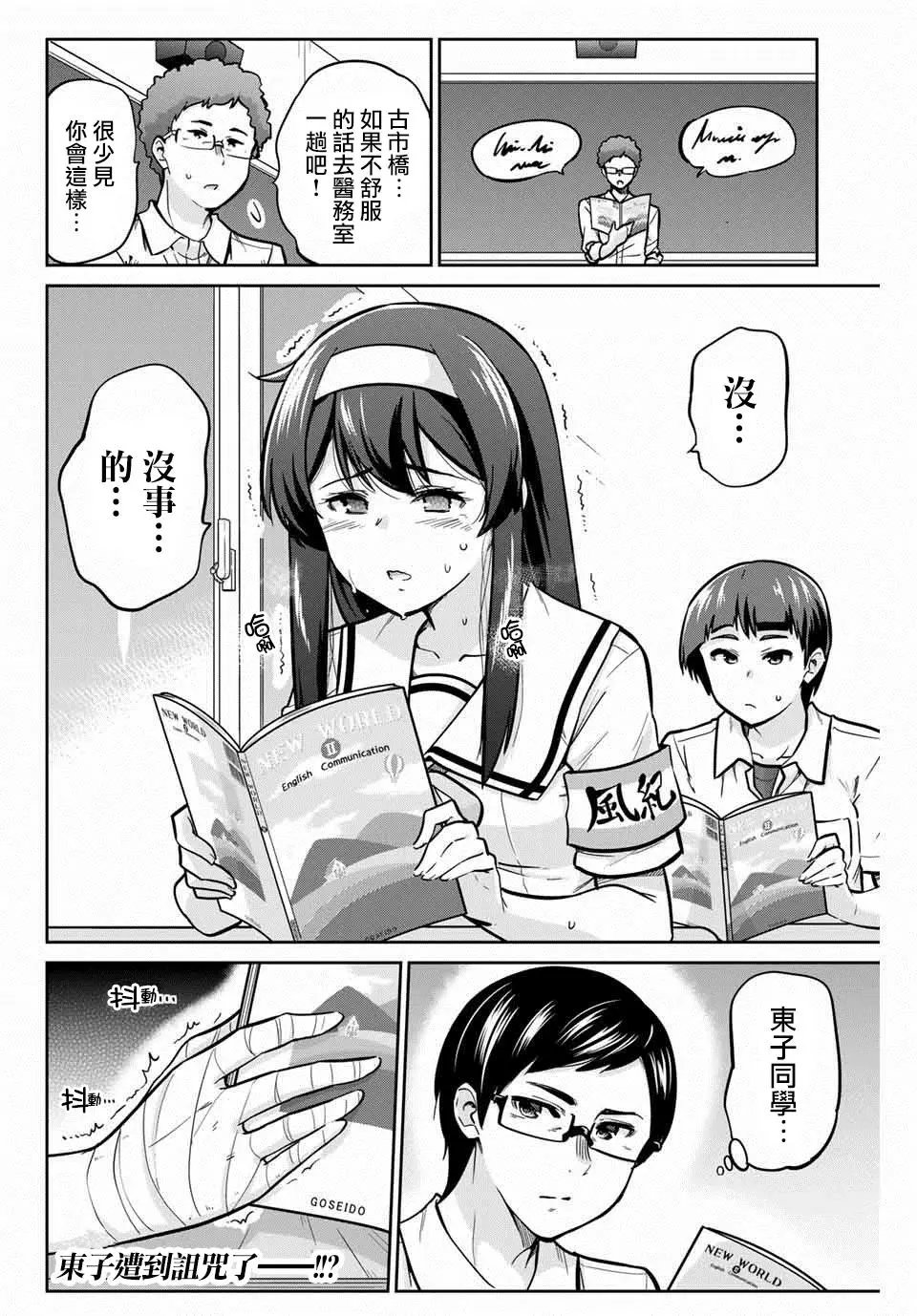 第14话
