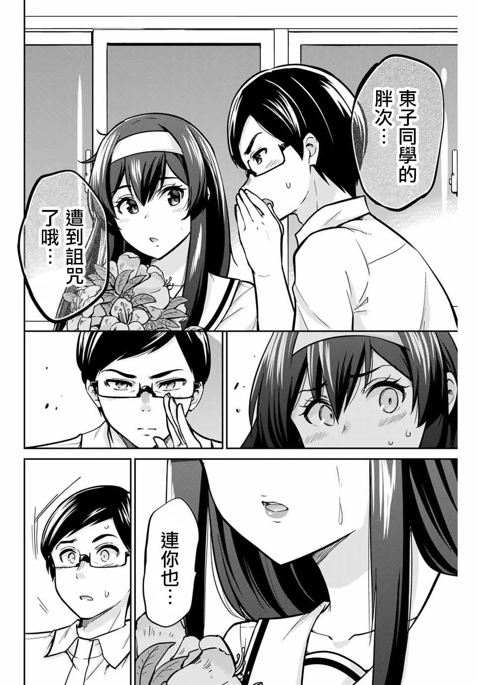第15话