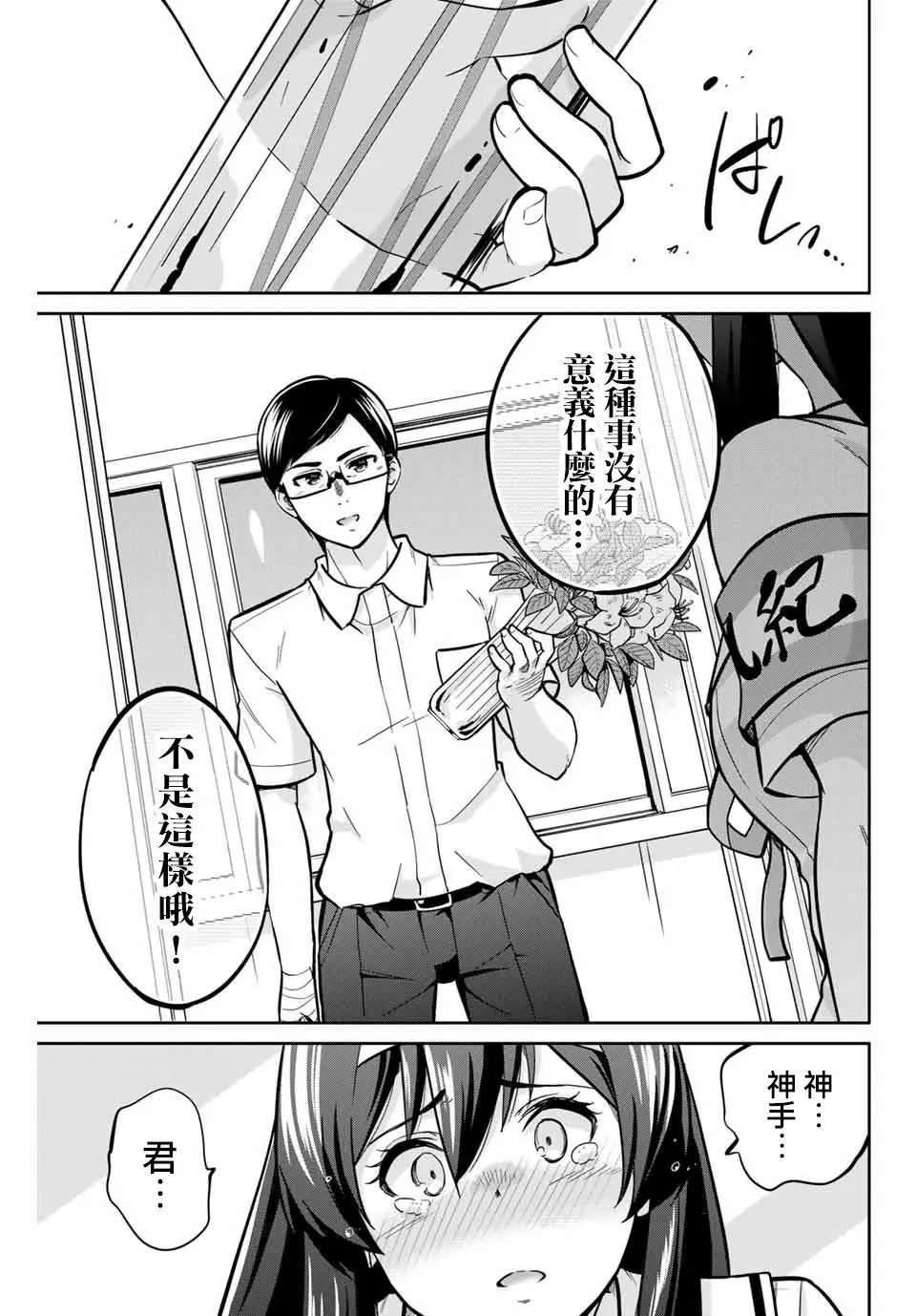 第15话