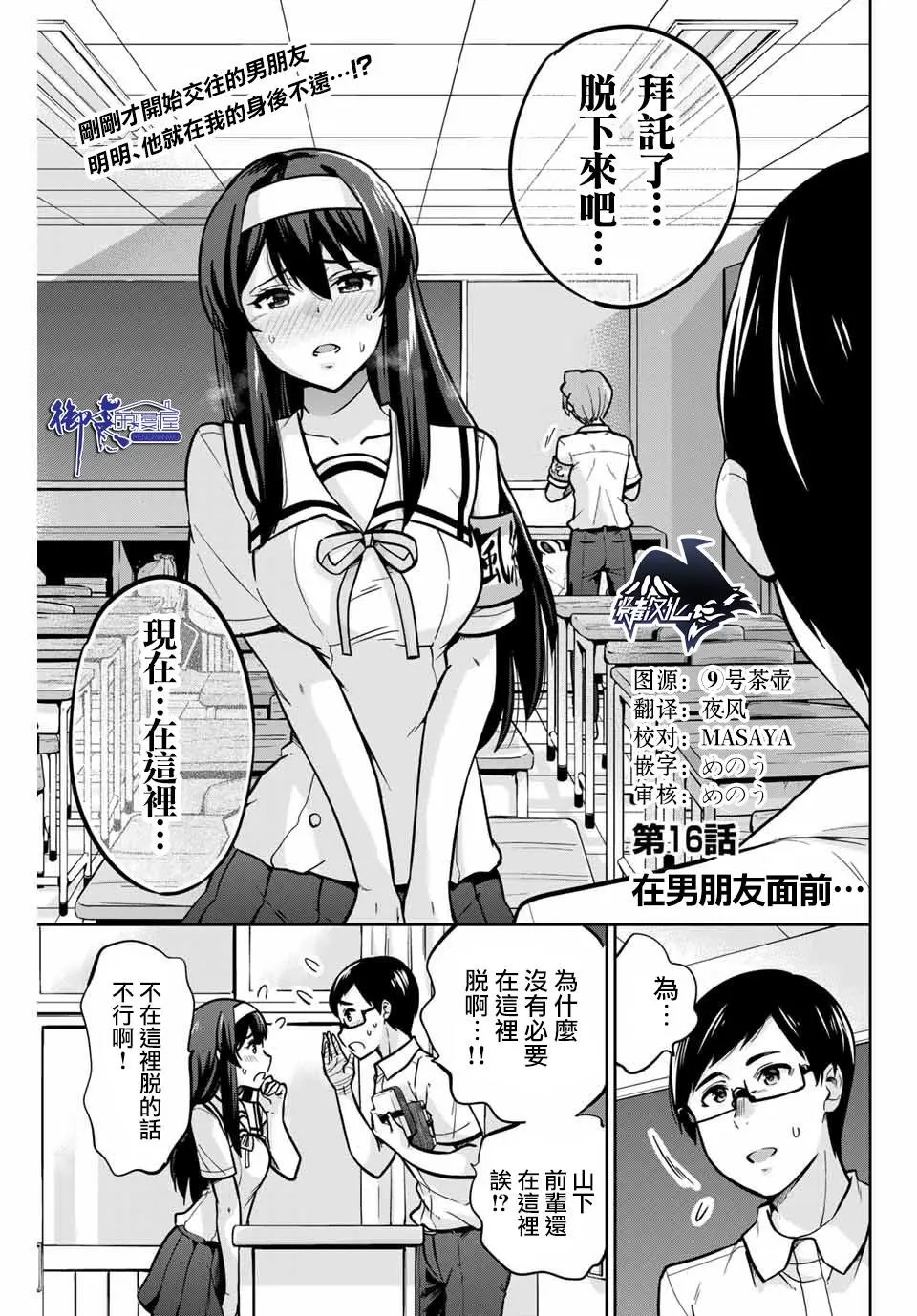 第16话