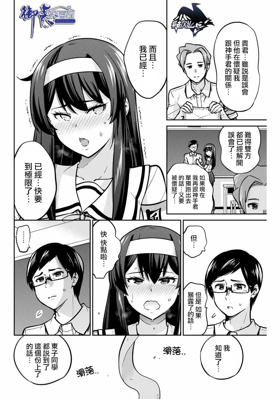 第16话