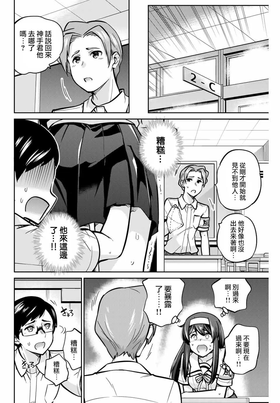 第16话