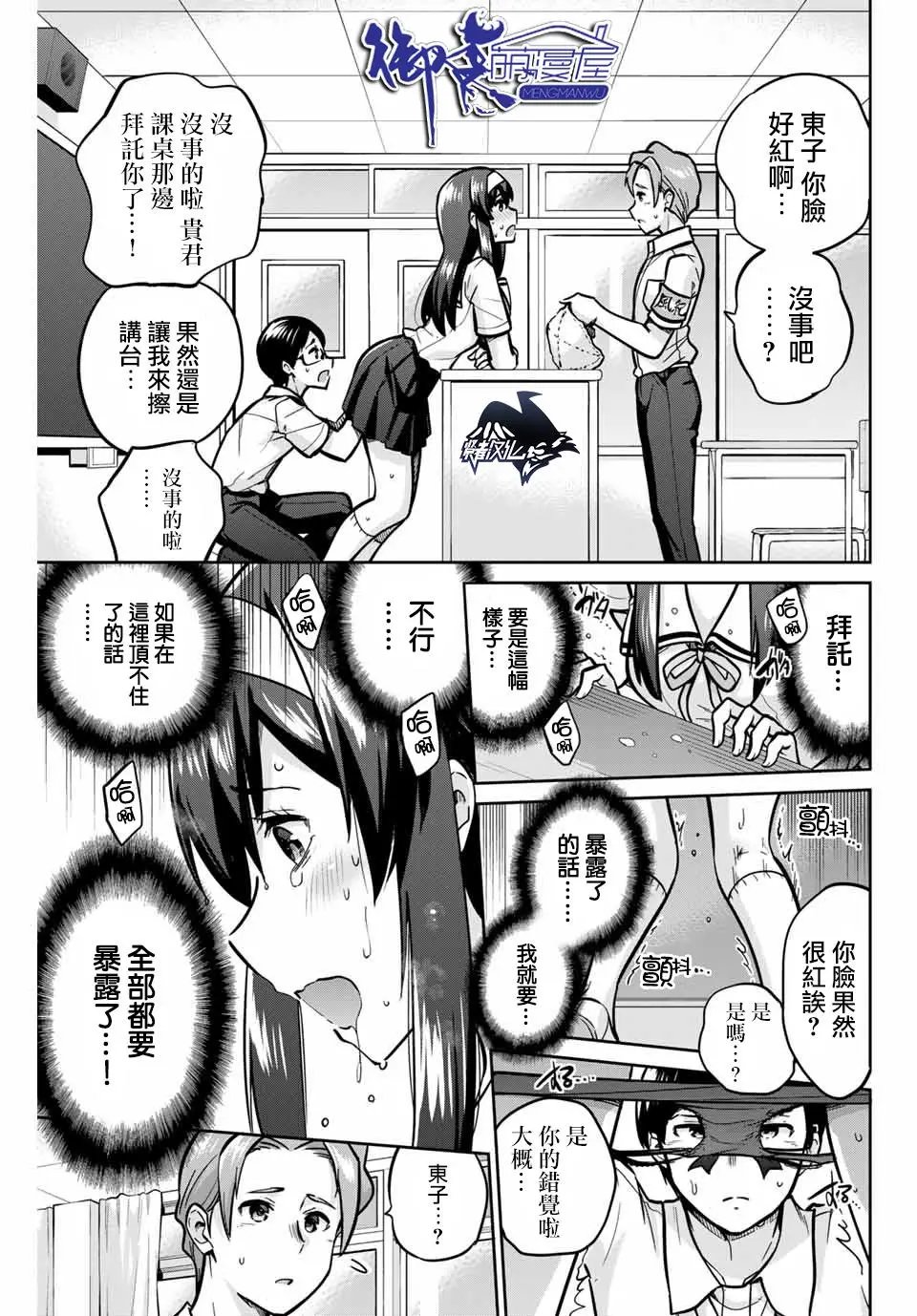 第16话