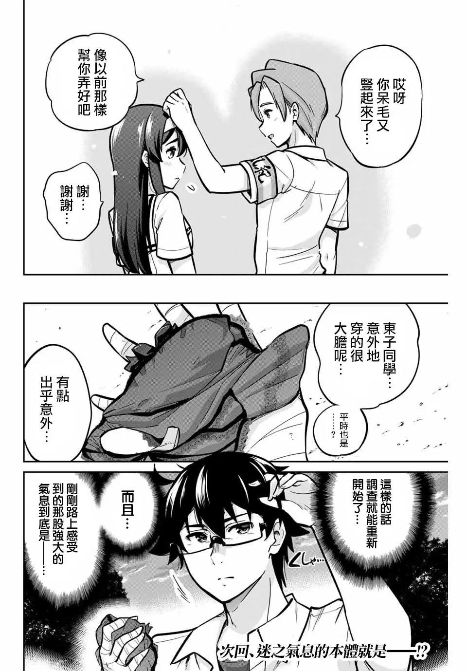 第16话