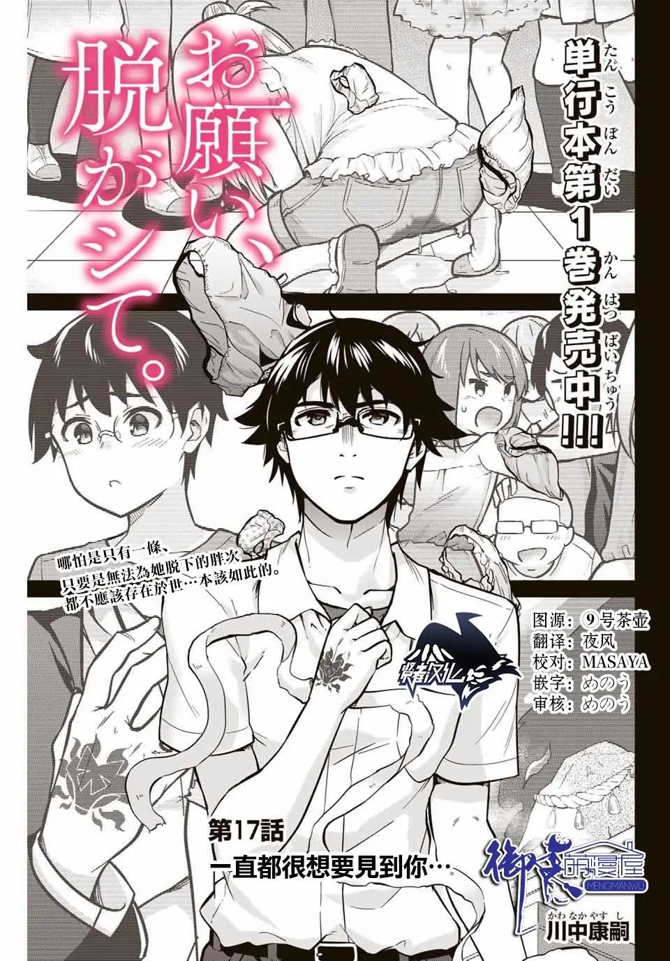 第17话