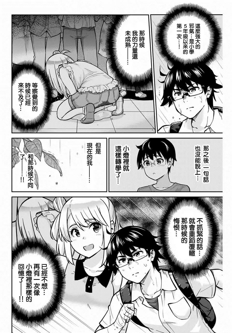 第17话