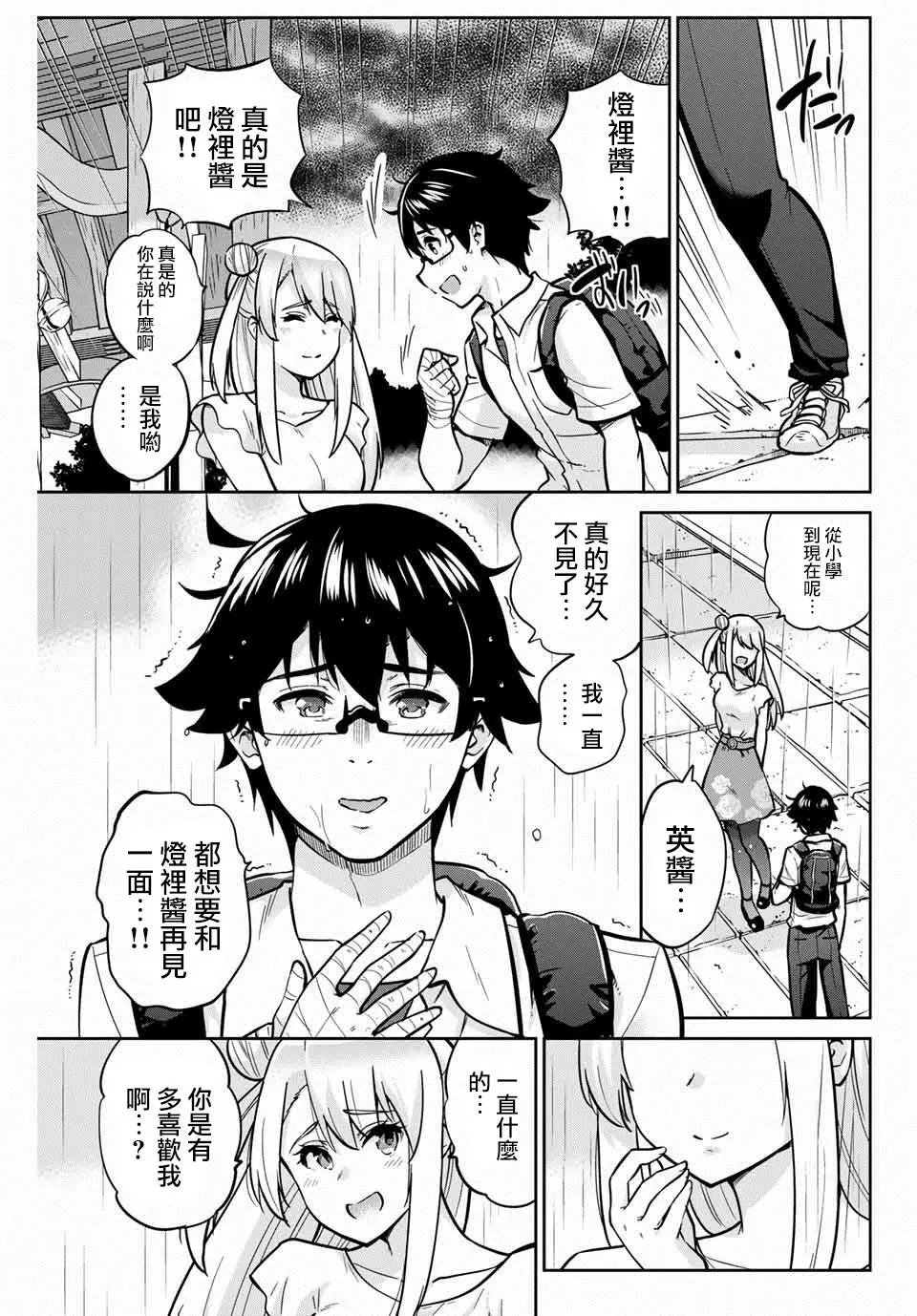 第17话