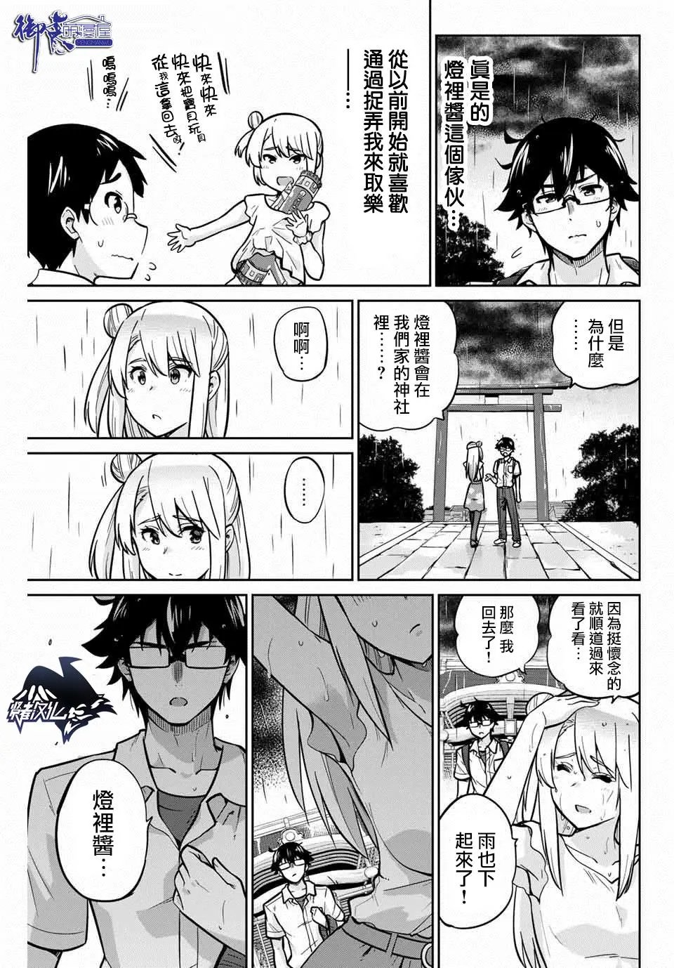 第17话