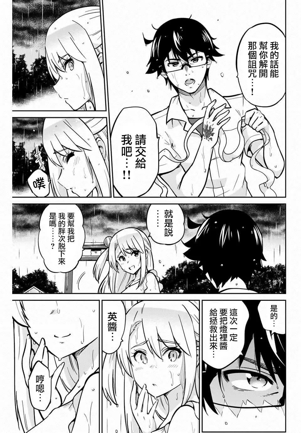 第17话