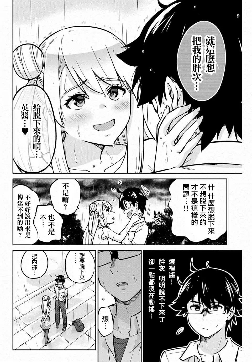 第17话