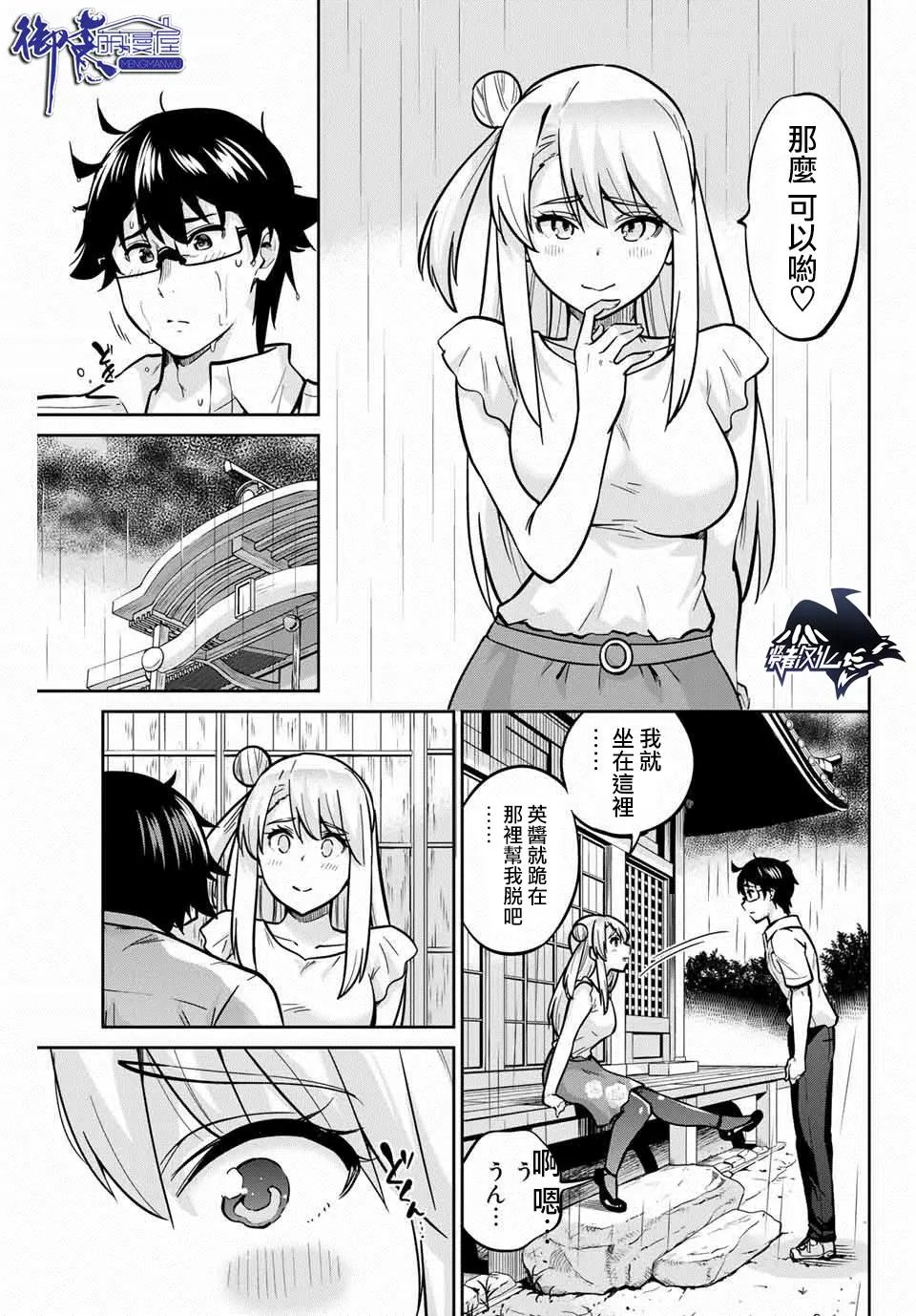第17话