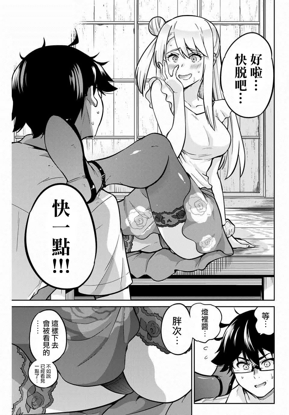 第17话